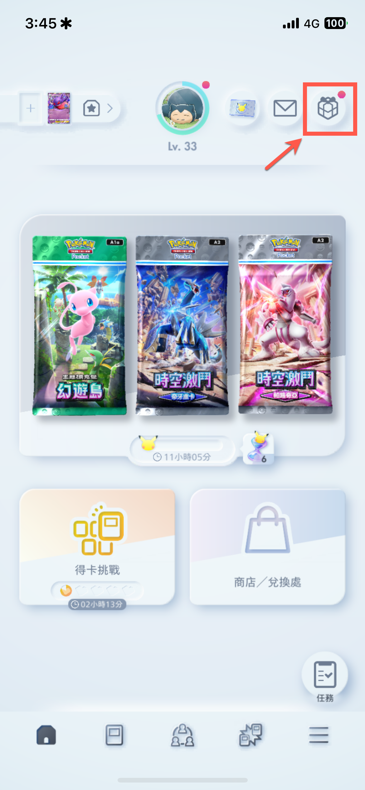 《Pokémon TCG Pocket》將於2/28推出全新擴充卡牌包《超克之光》 阿爾宙斯ex卡牌登場 圖片10