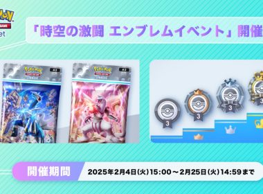 《Pokémon TCG Pocket》推出新活動《時空激鬥 勳章活動》 圖片1
