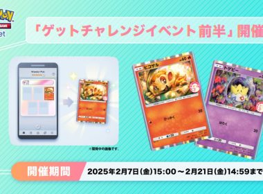 《Pokémon TCG Pocket》推出《得卡挑戰活動 前半》 有機會獲得「小火焰猴」、「波克比」特典卡 圖片1