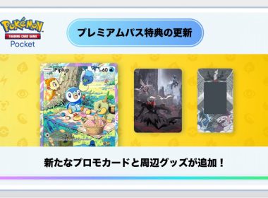 《Pokémon TCG Pocket》更新特級護照特典 完成任務可獲得特殊卡面波加曼 圖片1