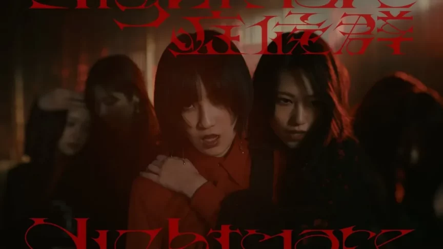 櫻坂46公開第11張單曲收錄曲《Nightmare症候群》MV 並公開《UDAGAWA GENERATION》所有收錄曲演唱成員 圖片1