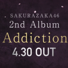 櫻坂46將於2025年4月30日推出第2張專輯《Addiction》
