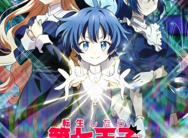 《轉生為第七王子，隨心所欲的魔法學習之路》動畫第二季確定2025年7月播出 公開前導視覺圖 圖片1