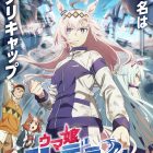《賽馬娘蘆毛灰姑娘》動畫公開新主視覺圖、正式宣傳PV