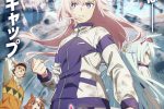 來源／アニメ『ウマ娘 シンデレラグレイ』-X