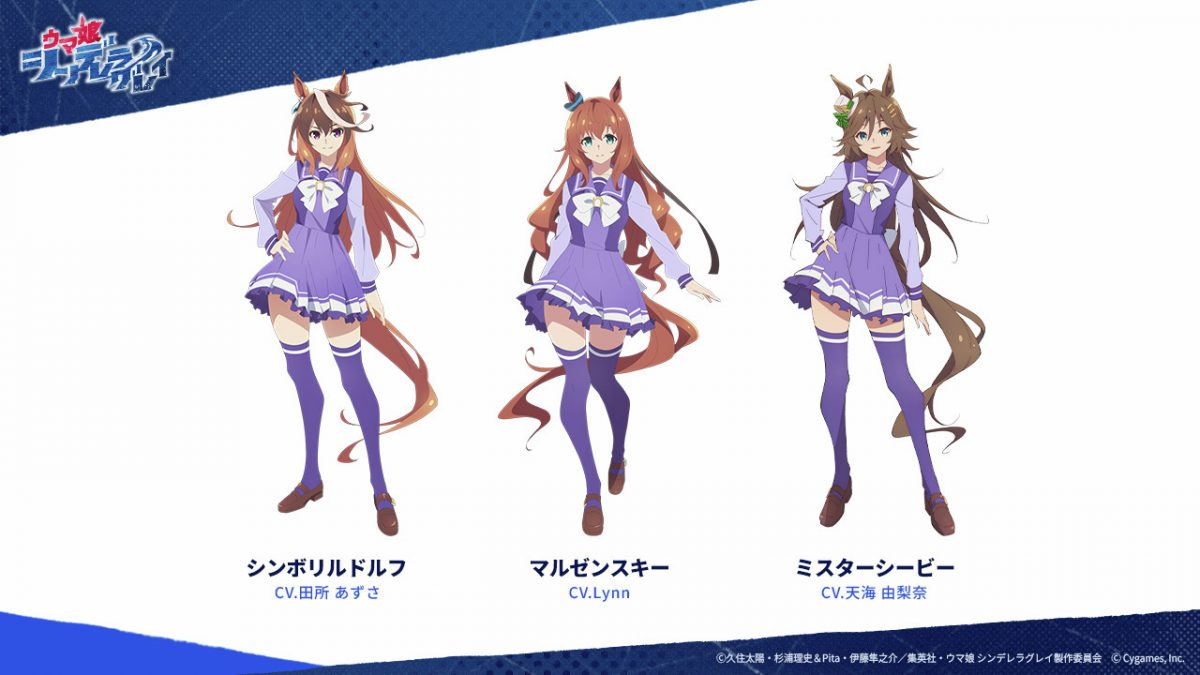 來源／アニメ『ウマ娘 シンデレラグレイ』-X