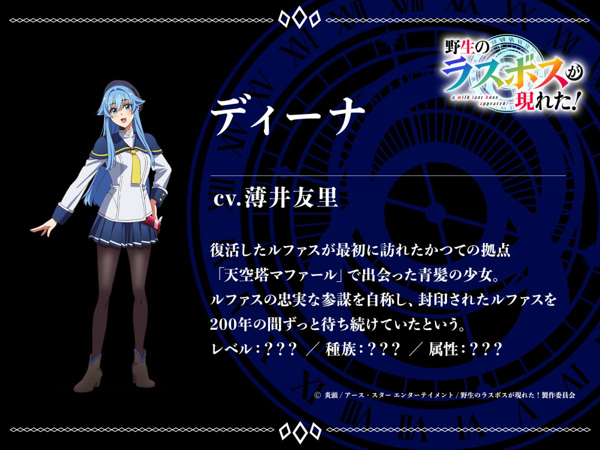 《野生的大魔王出現了！》動畫確定2025年10月播出 公開前導宣傳PV 圖片3