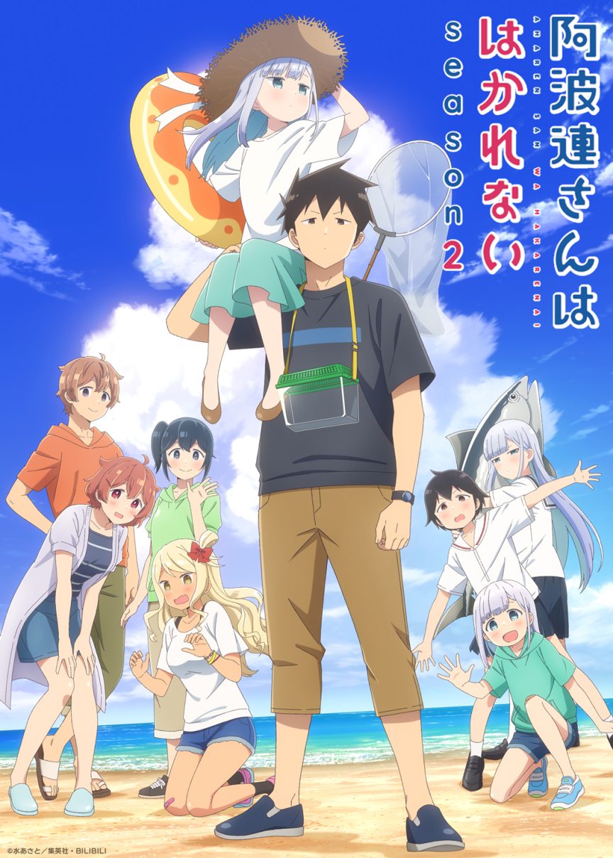 《不會拿捏距離的阿波連同學》動畫第二季確定2025年4月7日播出 公開第2彈宣傳PV 圖片1