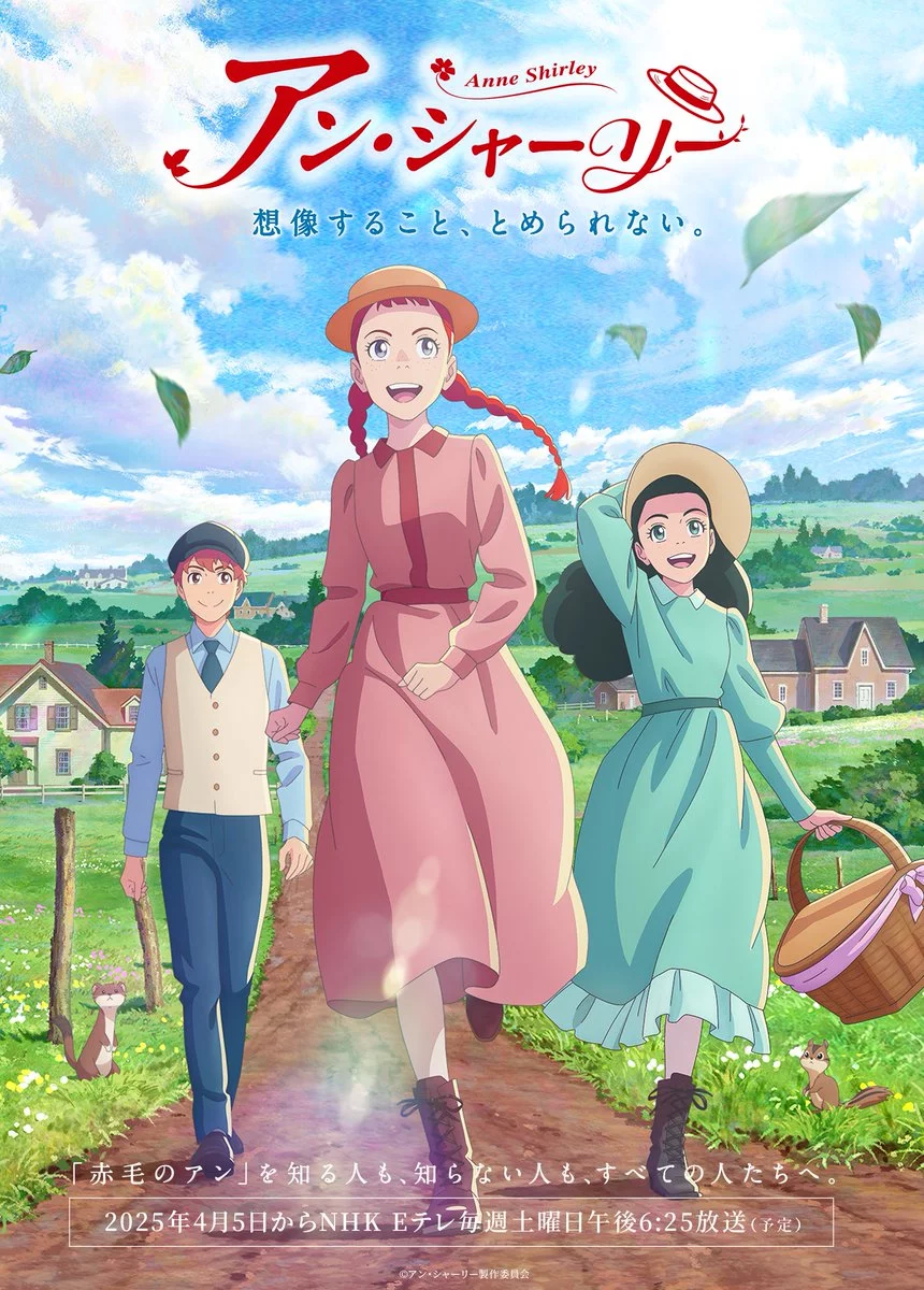 《安妮·雪莉》動畫公開正式宣傳PV 並公開片頭曲由TOTA（とた）演唱