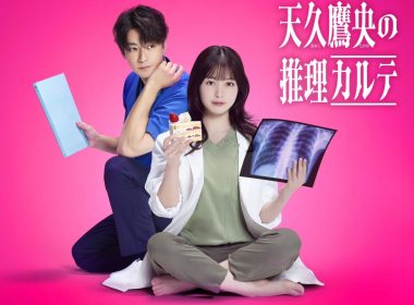 《天久鷹央的推理病歷表》將於2025年4月推出真人版電視劇 由橋本環奈、三浦翔平共演出 圖片1