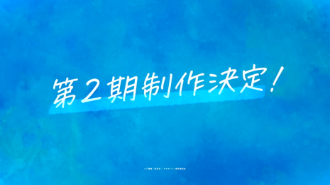 青春之箱-第二季