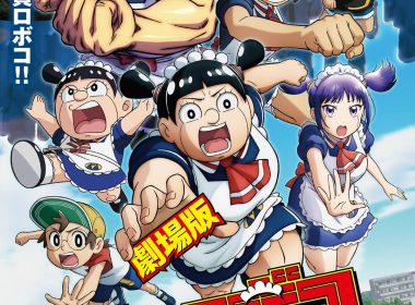 《劇場版我與機器子》公開正式預告影片 並公布由ano演唱主題曲 圖片1
