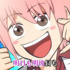《Everyday Host》動畫公開片頭曲《えぶりでいホスト》宣傳PV