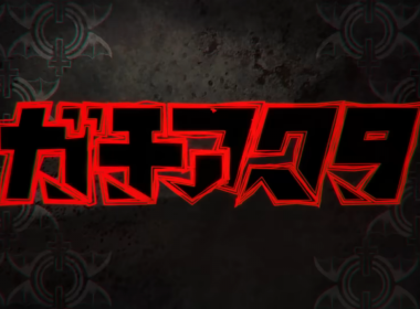 《GACHIAKUTA》動畫將於2025年7月播出 公開前導宣傳PV 圖片1