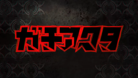 《GACHIAKUTA》動畫將於2025年7月播出 公開前導宣傳PV 圖片1