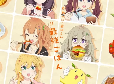 《歲月流逝飯菜依舊美味》動畫公開片尾曲由汐れいら演唱 並公開解禁宣傳PV 圖片1