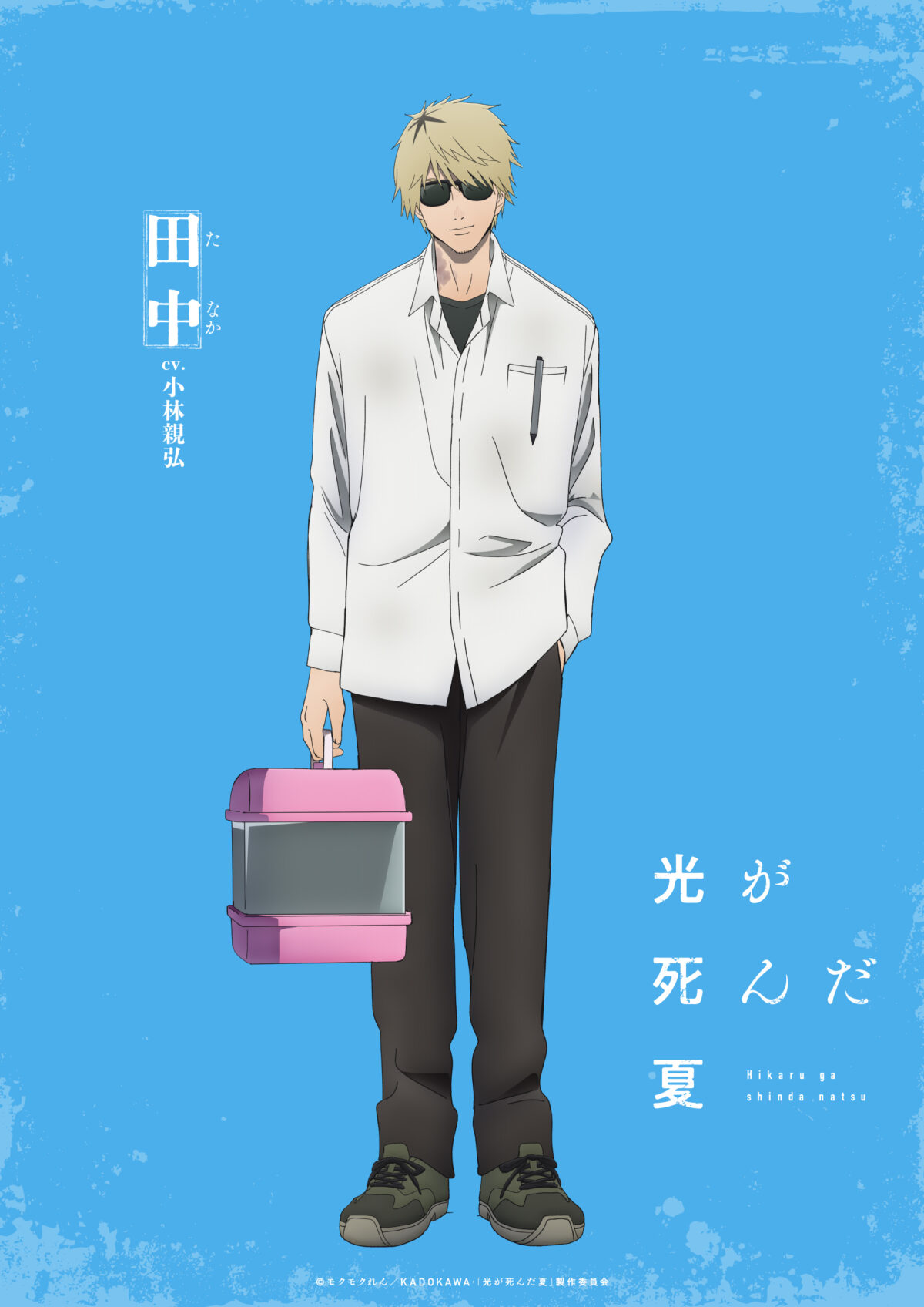 《光逝去的夏天》動畫公開正式宣傳PV、新角色與聲優 圖片4
