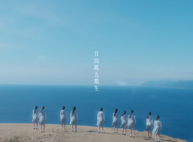日向坂46宣布5期生有10位新成員加入 圖片1