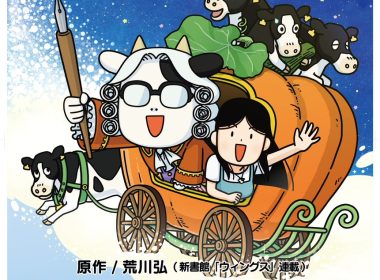 《百姓貴族》動畫第三季 預計2025年秋季播出 圖片1