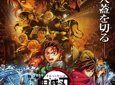 《劇場版「鬼滅之刃」 無限城篇》第一章宣布將於日本2025年7月18日上映 圖片1