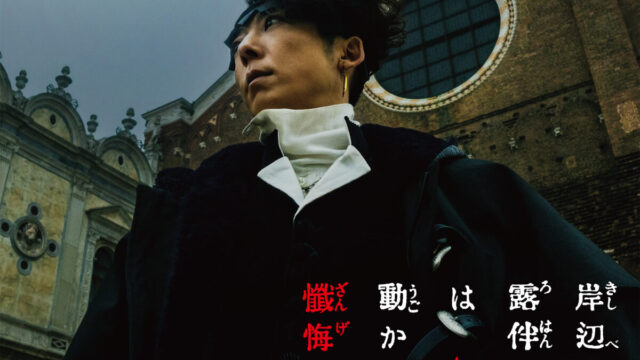 《岸邊露伴一動也不動 懺悔室》電影公開正式預告影片 圖片1