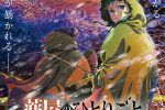 來源／『薬屋のひとりごと』アニメ公式-X