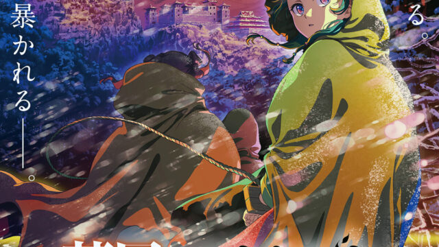 《藥師少女的獨語》動畫第二季將於 4/4 起播出第2季度 公開新主視覺圖、正式宣傳PV 圖片1