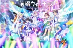 來源／『前橋ウィッチーズ』TVアニメ公式-X