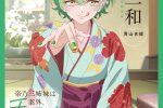 來源／TVアニメ『帝乃三姉妹は案外、チョロい。』公式-X