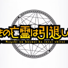 《嘆氣的亡靈想隱退 ～最弱獵人的最強隊伍育成術～》動畫第2季度將於10月播出 公開超前導宣傳PV