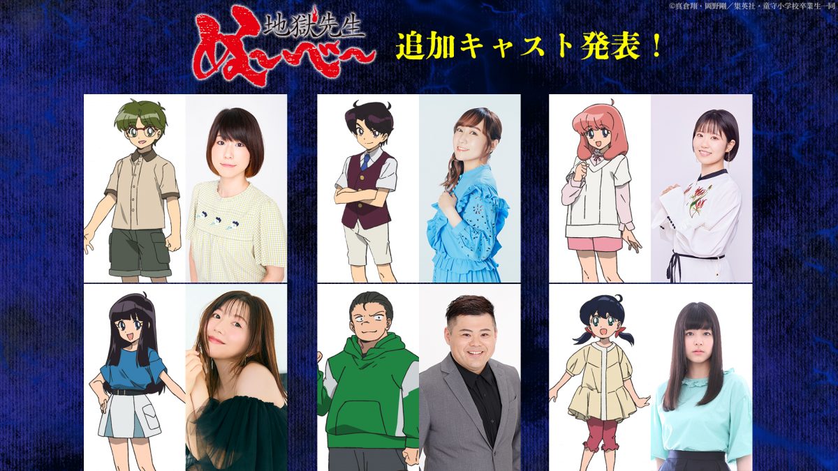 來源/アニメ『地獄先生ぬ~べ~』公式-X