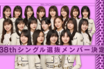 來源／乃木坂配信中