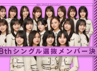 乃木坂46第38張單曲《Navel Orange》選拔成員公開 由井上和與中西アルノ擔任W Center 圖片1