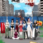 《歡迎來到魔法少女村(非法占據)》宣布改編為短篇動畫