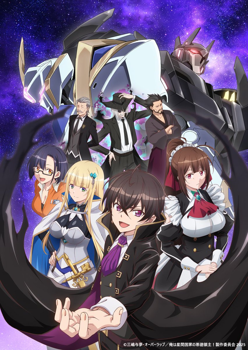 《我是星際國家的惡德領主!》動畫公開主視覺圖與正式宣傳PV