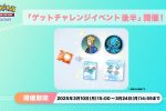 來源／ポケポケ【公式】-X