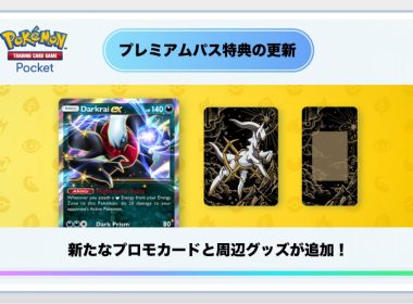 《Pokémon TCG Pocket》更新特級護照特典 完成任務可獲得特殊卡面達克萊伊ex 圖片1