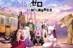 來源／『Re:ゼロから始める異世界生活』公式-X
