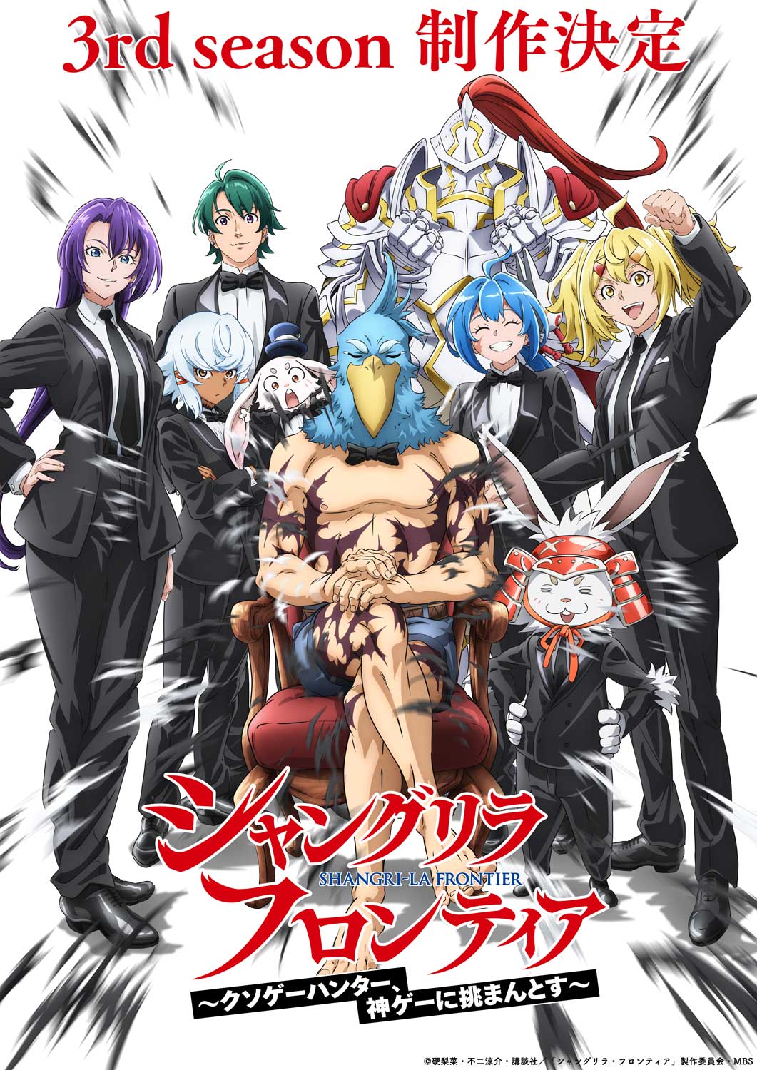 來源／『シャングリラ・フロンティア（シャンフロ）』公式-X