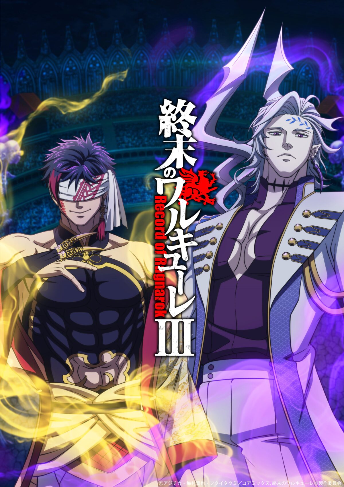 《終末的女武神》宣布製作動畫第三季 公開前導視覺圖與前導宣傳PV 圖片1