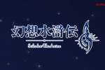 來源／KONAMI公式