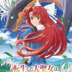 《轉生後的大聖女,極力隱瞞聖女的身分》動畫公開前導視覺圖