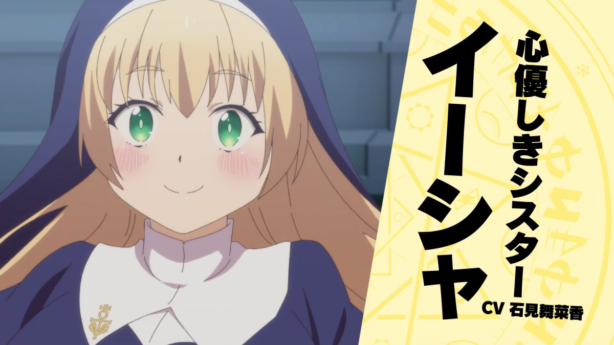 來源/isekai channel @バンダイナムコフィルムワークス