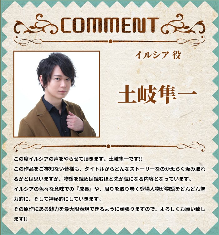 《轉生之後的我變成了龍蛋》宣布動畫化 並公布主要角色與聲優 包括土岐隼一、小清水亞美、伊藤美來 圖片2