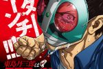 來源／アニメ『東島丹三郎は仮面ライダーになりたい』公式-X