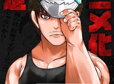 柴田ヨクサル《東島丹三郎想成為假面騎士》動畫化確定 公開特報影片 圖片1