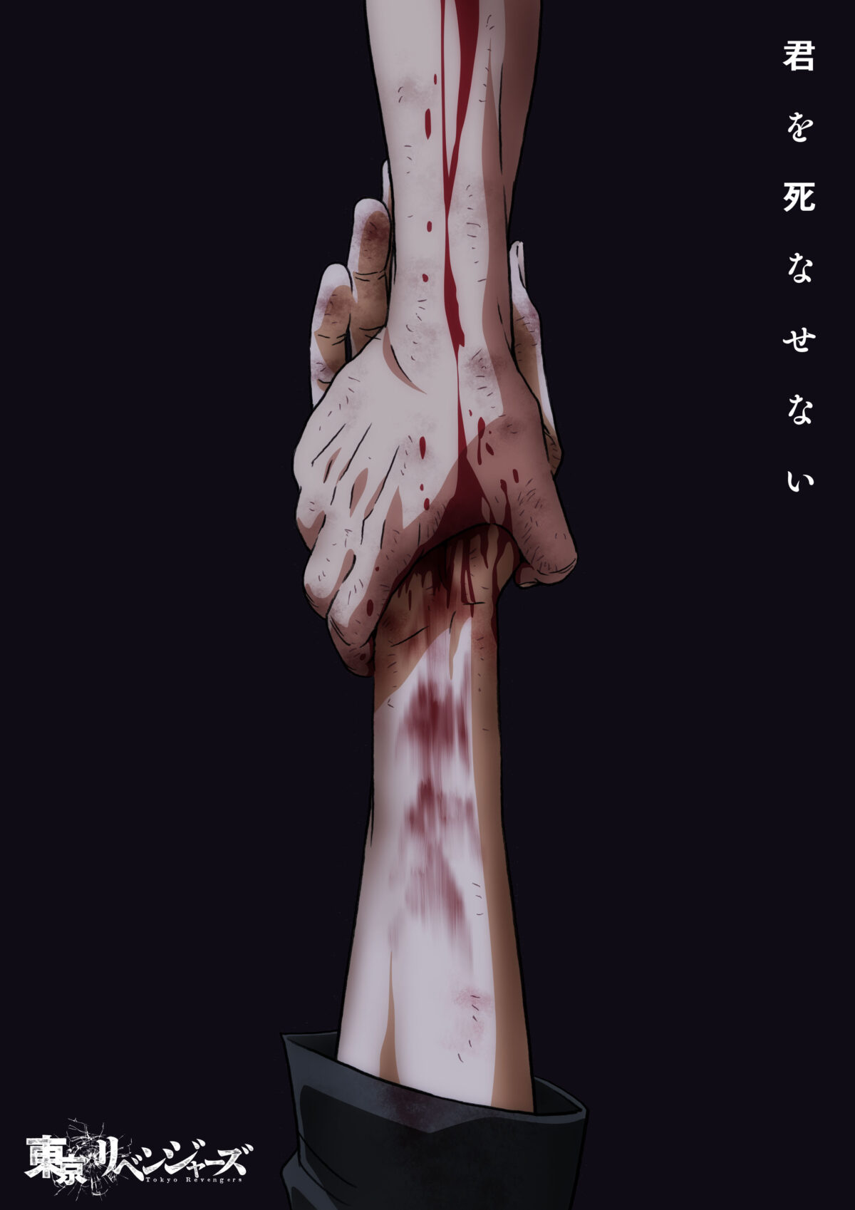《東京復仇者》動畫續篇公開標題為「三天戰爭篇」 並公開新視覺圖 圖片1