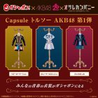 AKB48經典服裝轉蛋化！20週年紀念《Capsule 人形衣架 AKB48 第1彈》登場
