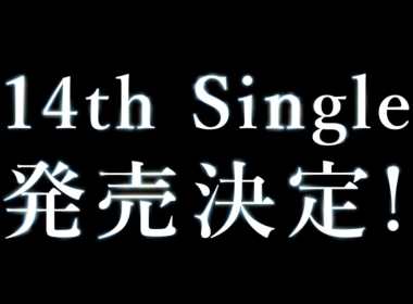 日向坂46宣布將於 5/21 發行第14張單曲《Love yourself!》 圖片1