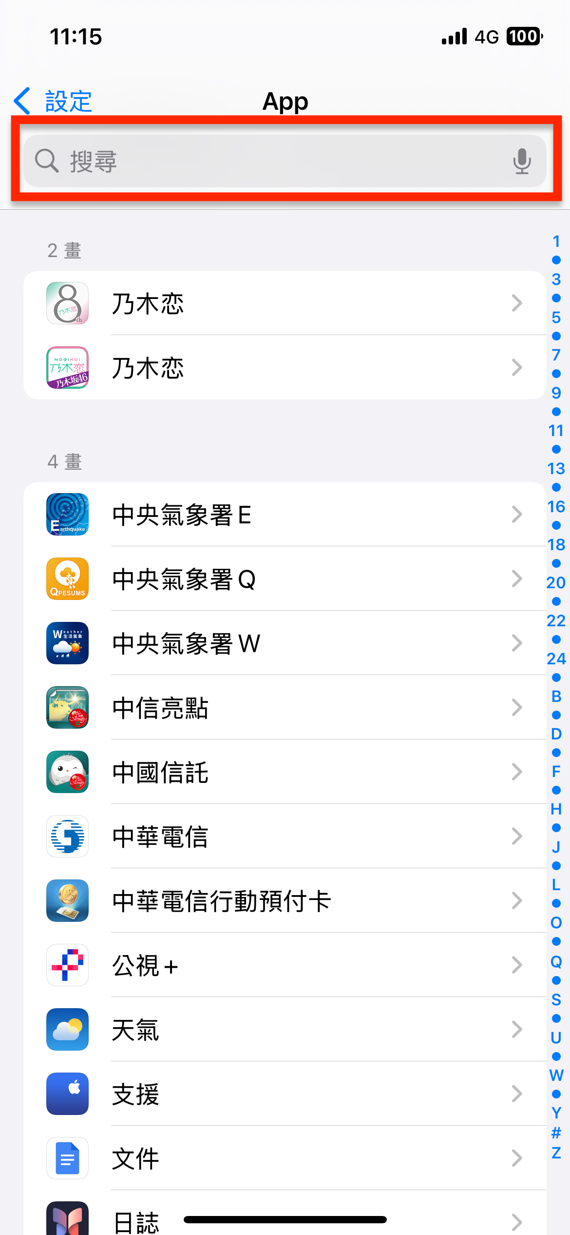 iOS 18.4 關閉 Safari「最近的搜尋項目」方法教學 圖片6